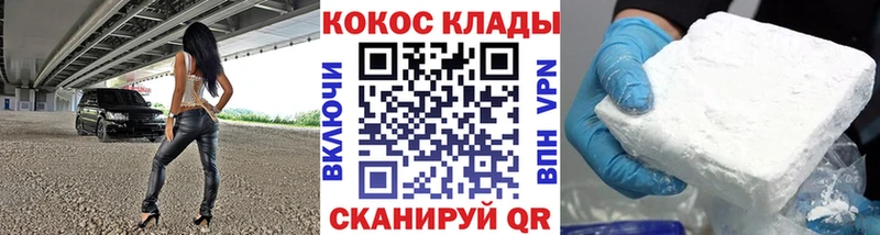 Cocaine 99% Каневская