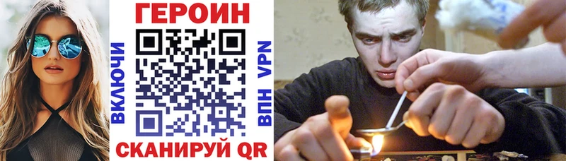 Героин Heroin Каневская