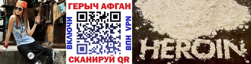 ГЕРОИН Heroin  Каневская 