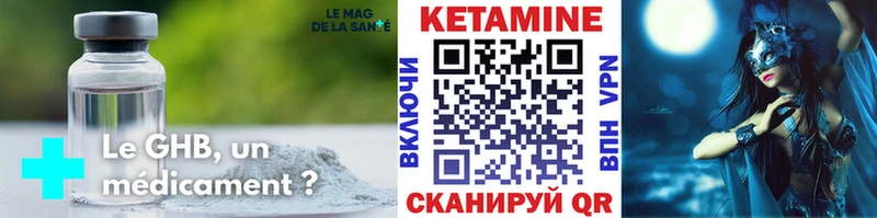 КЕТАМИН VHQ  Каневская 