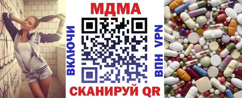 МДМА кристаллы  Каневская 