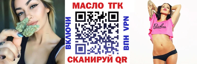 купить наркоту Каневская ТГК концентрат